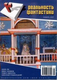 Обложка книги «Переезжий домовой»