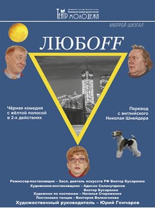 Обложка книги «LUV»
