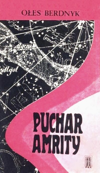 Обложка книги «Puchar Amrity»