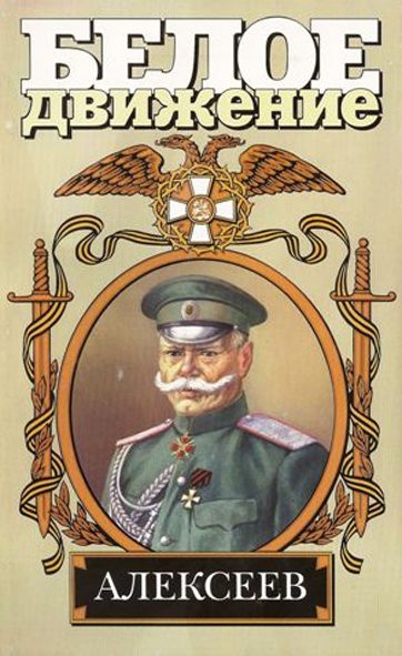 Обложка книги «Последний стратег»