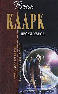 Обложка книги «Прелюдия к космосу»