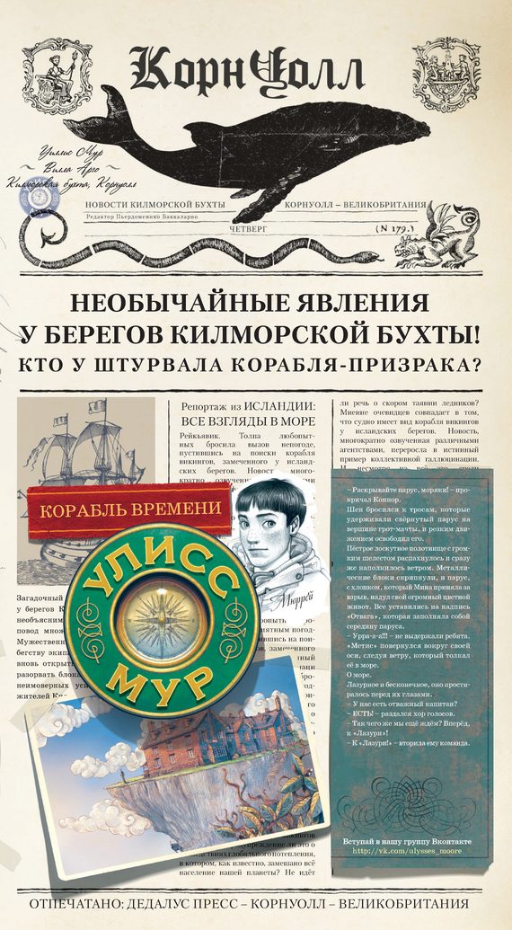 Обложка книги «Корабль времени»