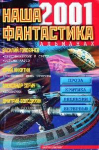 Обложка книги «Последний день отпуска»