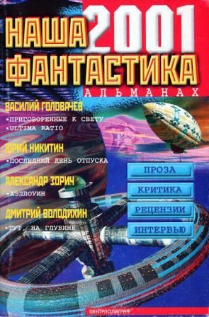 Обложка книги «Последний день отпуска»