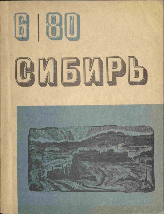 Обложка книги «След на лыжне»