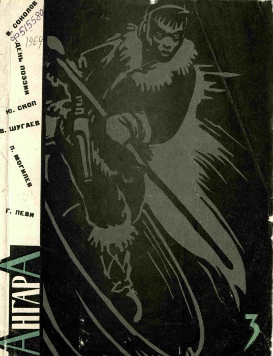 Обложка книги «Коллоид доктора Крога»