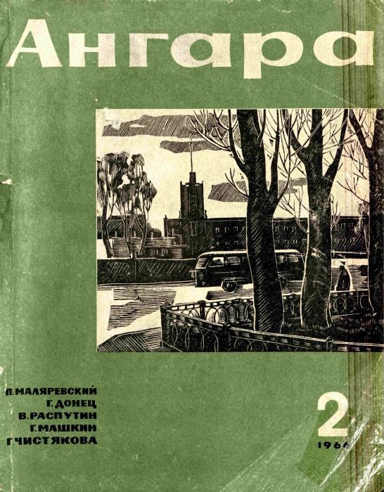 Обложка книги «Модель инженера Драницина»