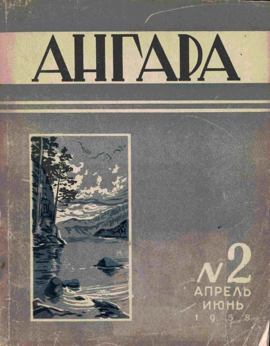 Обложка книги «Третья ось»