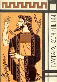Обложка книги «Сочинения»