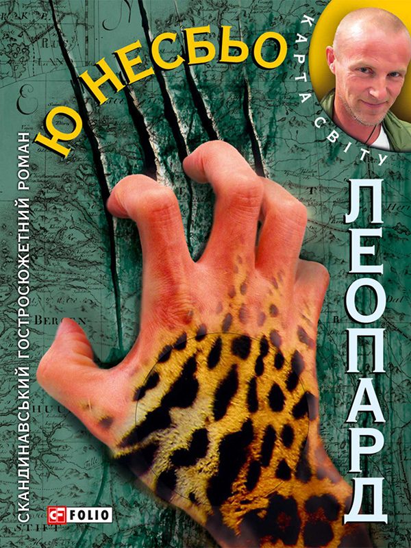 Обложка книги «Леопард»