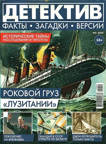 Обложка книги «Альбинос»