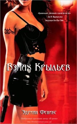 Обложка книги «Взмах крыльев»