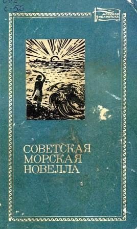 Обложка книги «Пасхальная ночь в Ньюкасле»