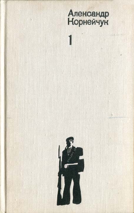 Обложка книги «Гибель эскадры»