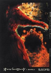Обложка книги «Кровавая Валькирия»
