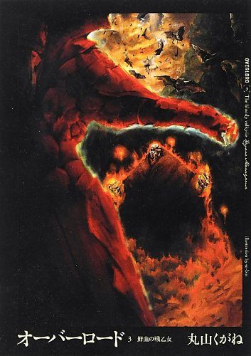 Обложка книги «Кровавая Валькирия»