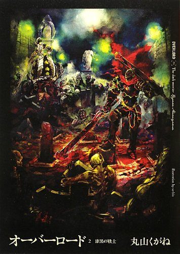 Обложка книги «Темный воин»