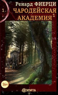Обложка книги «Санта-Ралаэнна»