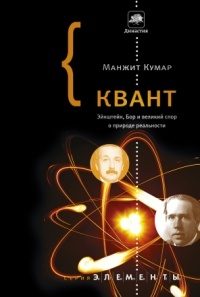 Обложка книги «Квант»