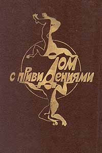 Обложка книги «Дом с привидениями»