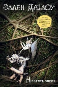 Обложка книги «Дети Акульего бога»