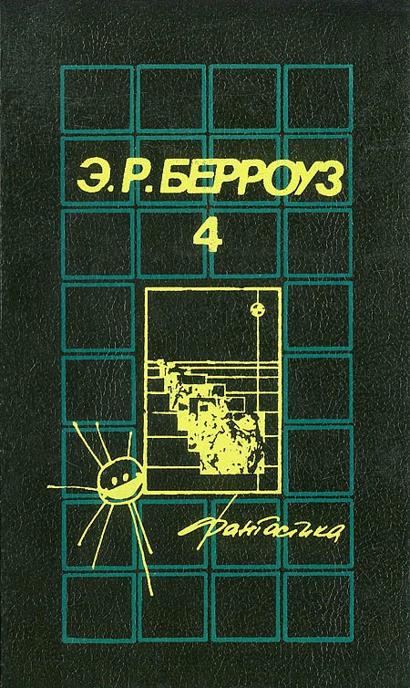 Обложка книги «Великий воин»