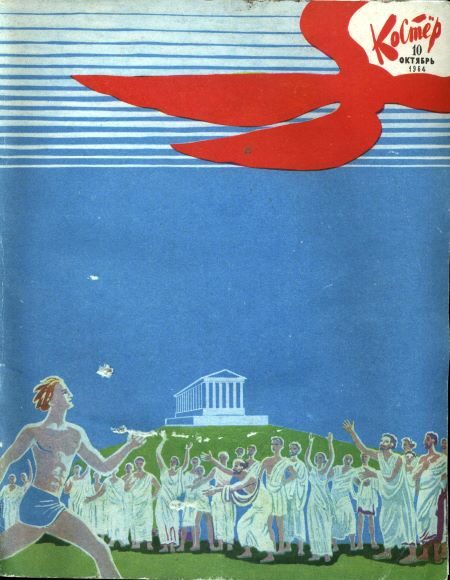 Обложка книги «Для нашей учительницы»