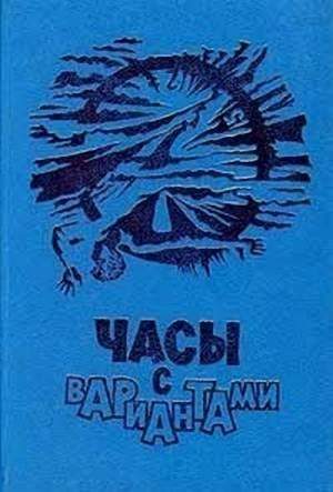 Обложка книги «Шерше ля фам»
