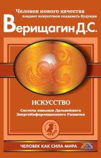 Обложка книги «Искусство»
