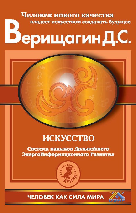 Обложка книги «Искусство»