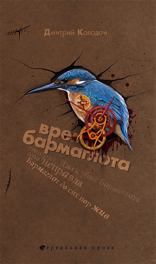 Обложка книги «Звери в Цвете»