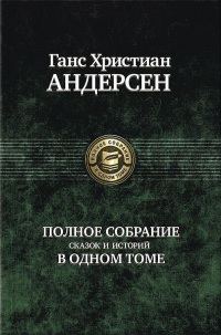Обложка книги «Ганс Чурбан»