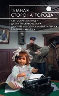 Обложка книги «Жестяная собака майора Хоппа»
