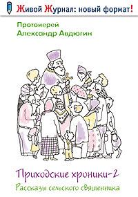 Обложка книги «Господь управит»