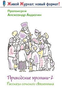 Обложка книги «Господь управит»