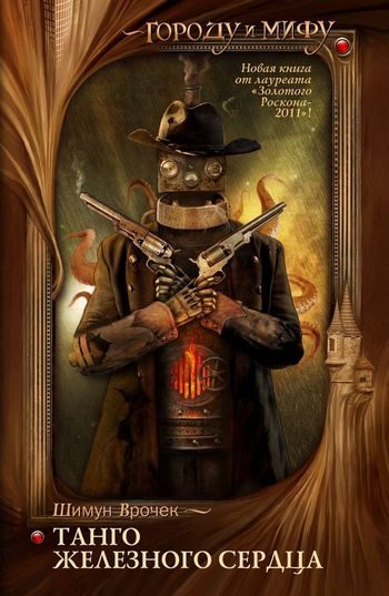 Обложка книги «Ипотека»