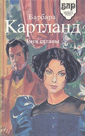 Обложка книги «Посланница любви»