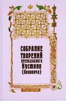 Обложка книги «Догматика православной церкви. Дело Богочеловека. Сотериология»