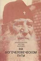 Обложка книги «Серна в потерянном рае»