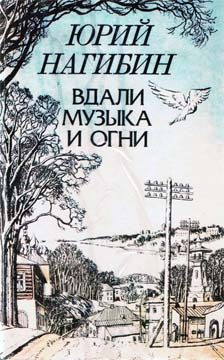 Обложка книги «В гостях не дома»