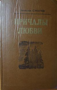 Обложка книги «Чудной»