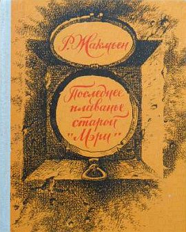 Обложка книги «Нэсси, или яйцо бронтозавра»