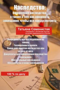 Обложка книги «Наследство»