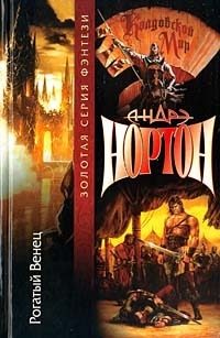 Обложка книги «Буревестники»