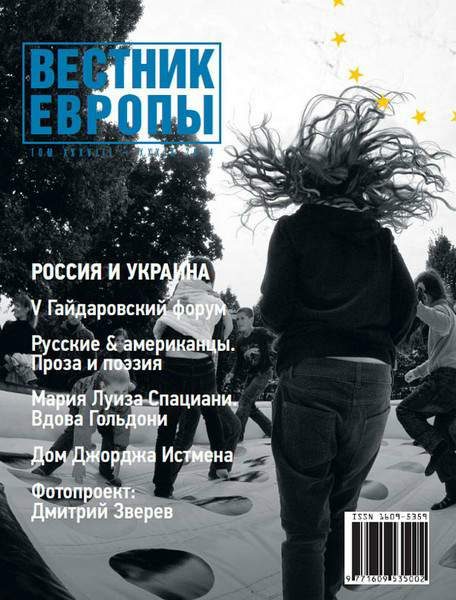 Обложка книги «Вдова Гольдони»