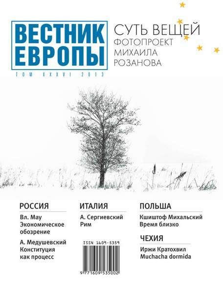 Обложка книги «Март 1953-го»