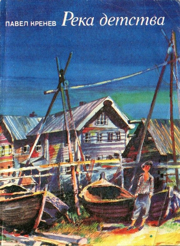 Обложка книги «Лось»