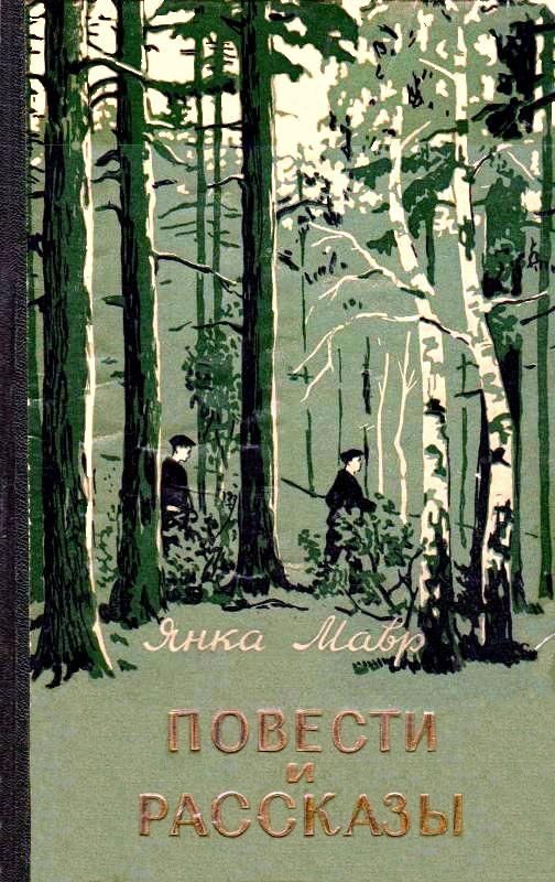 Обложка книги «Повести и рассказы»