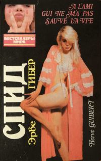 Обложка книги «Жрицы любви»