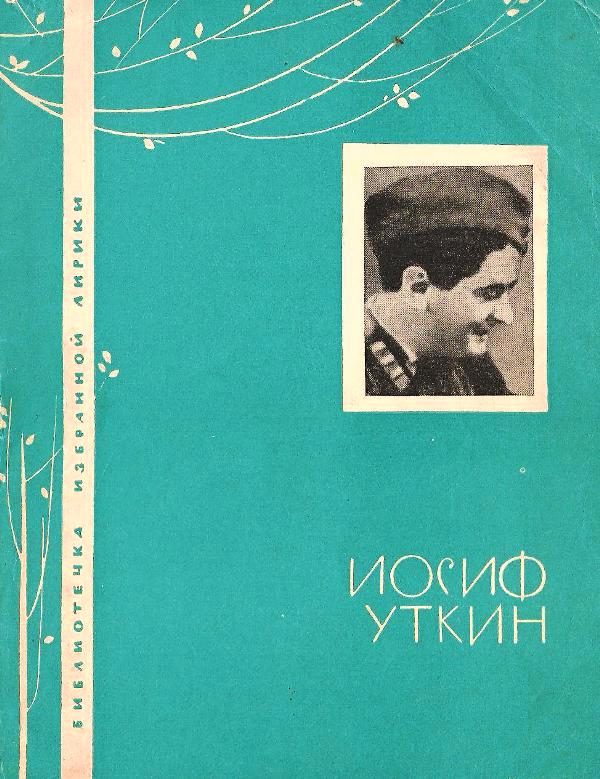 Обложка книги «Избранная лирика»